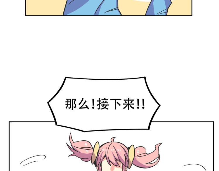 我绑架了大小姐？！韩漫全集-第29话 仇恨化解无删减无遮挡章节图片 