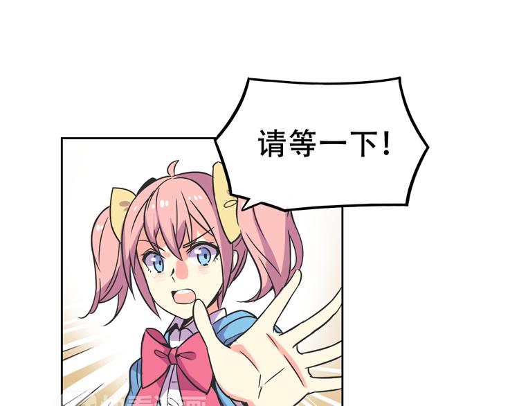 我绑架了大小姐？！韩漫全集-第29话 仇恨化解无删减无遮挡章节图片 