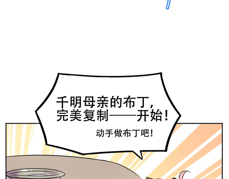 我绑架了大小姐？！韩漫全集-第29话 仇恨化解无删减无遮挡章节图片 