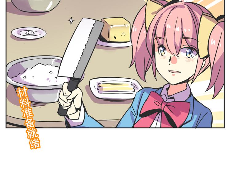 我绑架了大小姐？！韩漫全集-第29话 仇恨化解无删减无遮挡章节图片 