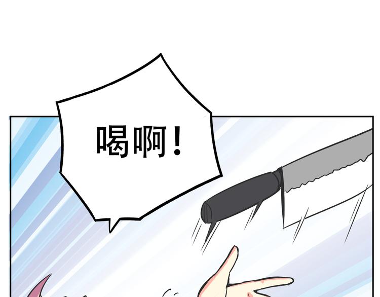 我绑架了大小姐？！韩漫全集-第29话 仇恨化解无删减无遮挡章节图片 