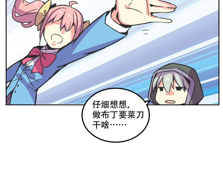 我绑架了大小姐？！韩漫全集-第29话 仇恨化解无删减无遮挡章节图片 