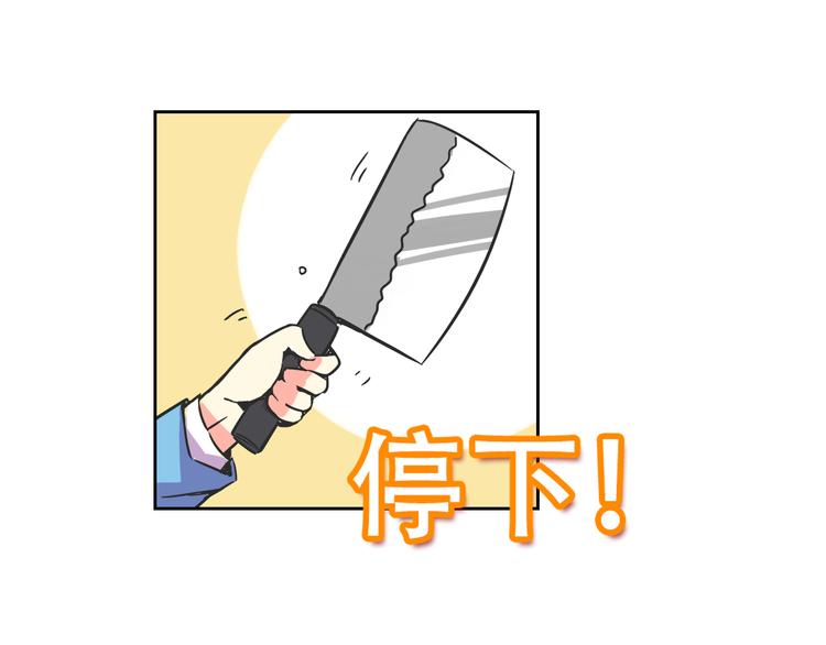 我绑架了大小姐？！韩漫全集-第29话 仇恨化解无删减无遮挡章节图片 