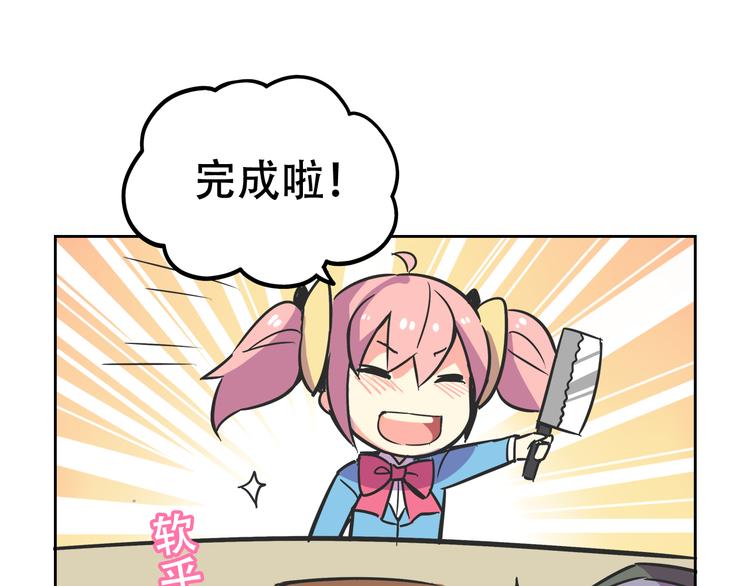我绑架了大小姐？！韩漫全集-第29话 仇恨化解无删减无遮挡章节图片 