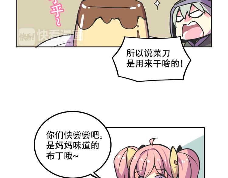 我绑架了大小姐？！韩漫全集-第29话 仇恨化解无删减无遮挡章节图片 