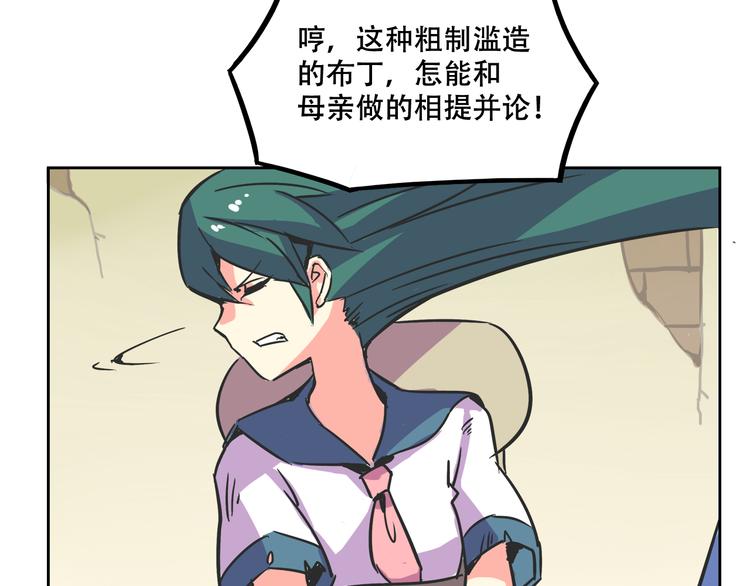 我绑架了大小姐？！韩漫全集-第29话 仇恨化解无删减无遮挡章节图片 