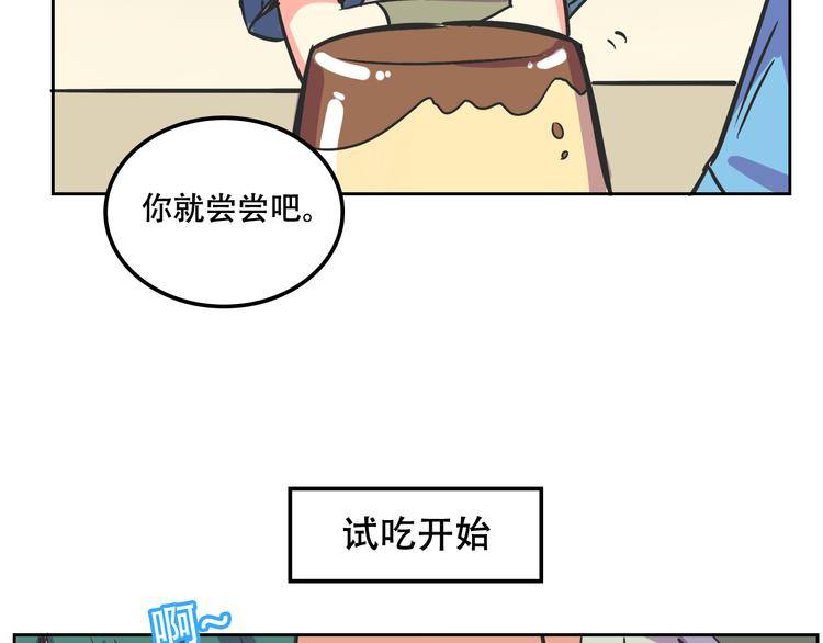 我绑架了大小姐？！韩漫全集-第29话 仇恨化解无删减无遮挡章节图片 