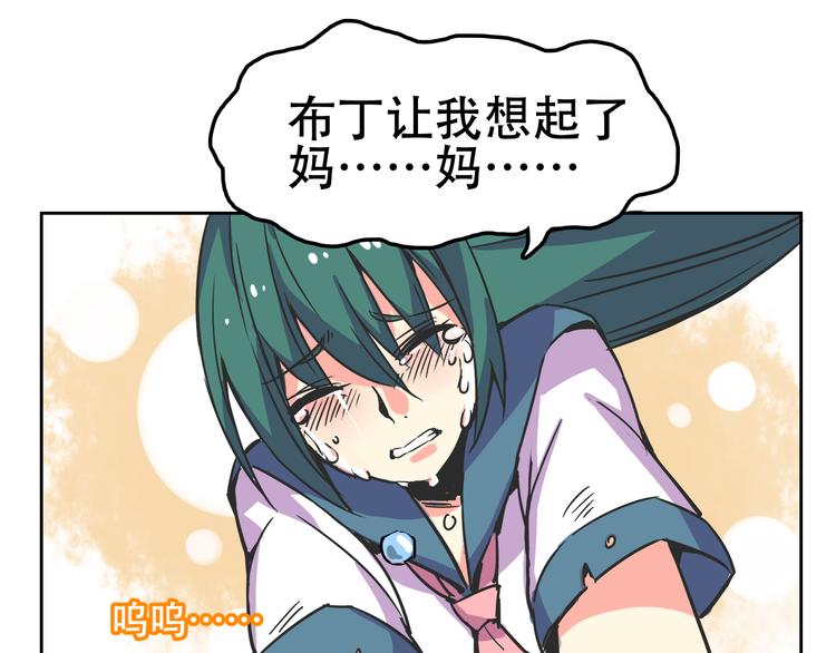 我绑架了大小姐？！韩漫全集-第29话 仇恨化解无删减无遮挡章节图片 