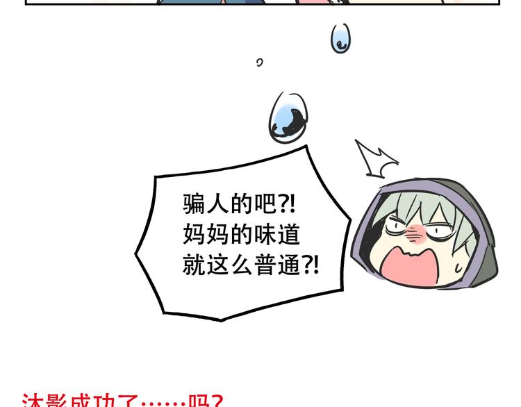 我绑架了大小姐？！韩漫全集-第29话 仇恨化解无删减无遮挡章节图片 