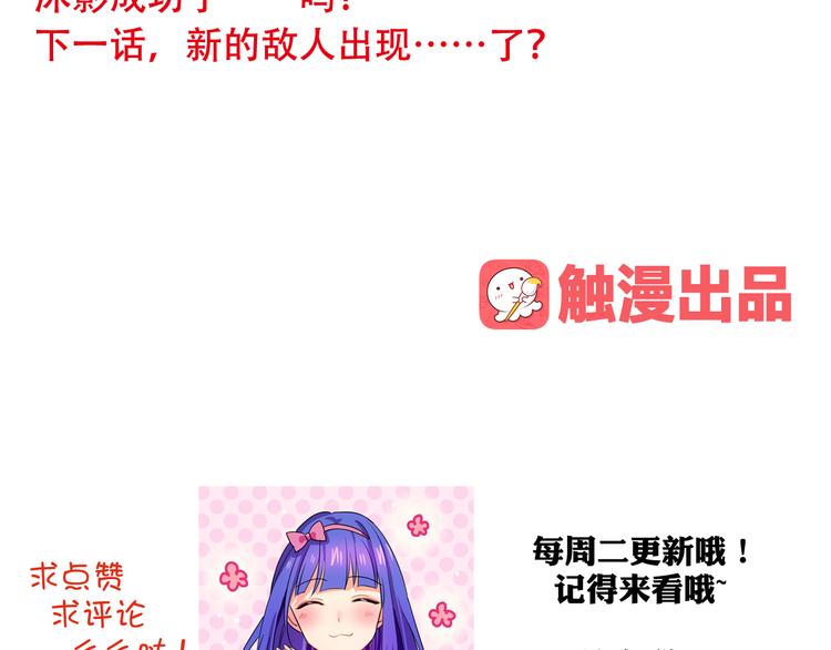 我绑架了大小姐？！韩漫全集-第29话 仇恨化解无删减无遮挡章节图片 