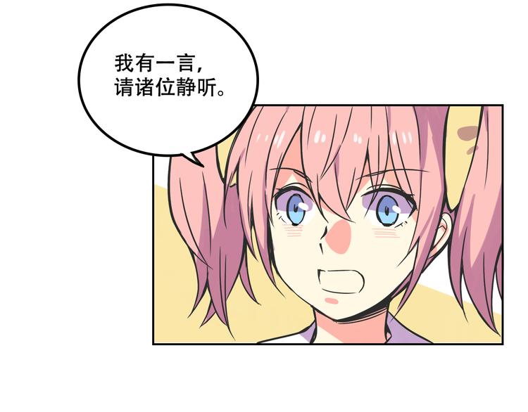 我绑架了大小姐？！韩漫全集-第29话 仇恨化解无删减无遮挡章节图片 