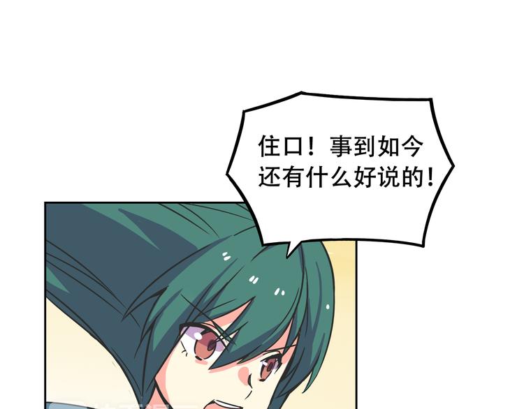 我绑架了大小姐？！韩漫全集-第29话 仇恨化解无删减无遮挡章节图片 
