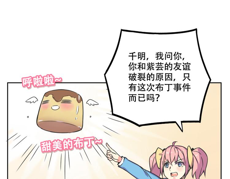 我绑架了大小姐？！韩漫全集-第29话 仇恨化解无删减无遮挡章节图片 