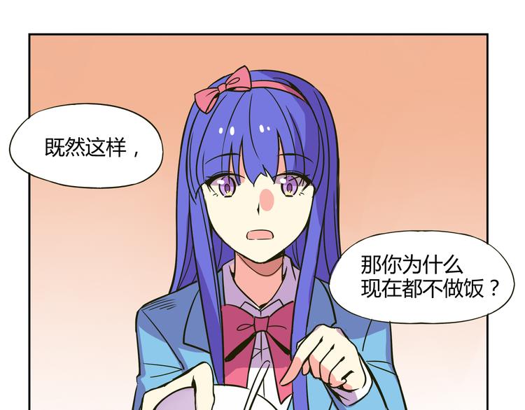 我绑架了大小姐？！韩漫全集-第30话 实力至上主义家族无删减无遮挡章节图片 