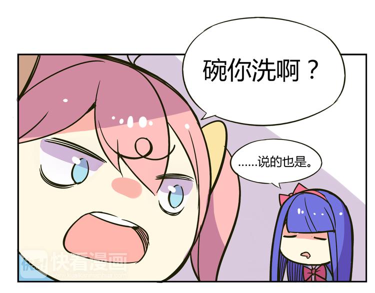 我绑架了大小姐？！韩漫全集-第30话 实力至上主义家族无删减无遮挡章节图片 