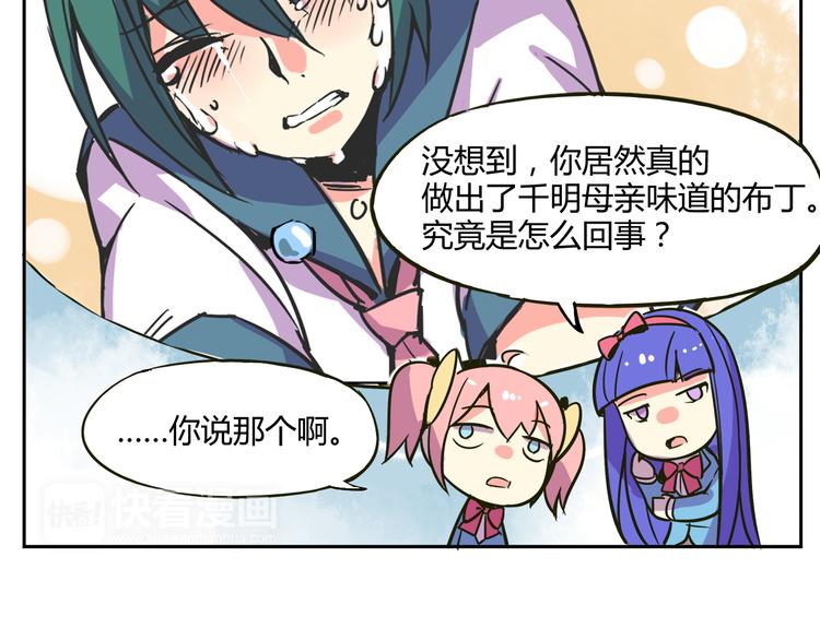 我绑架了大小姐？！韩漫全集-第30话 实力至上主义家族无删减无遮挡章节图片 
