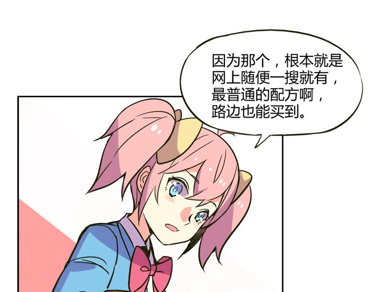 我绑架了大小姐？！韩漫全集-第30话 实力至上主义家族无删减无遮挡章节图片 