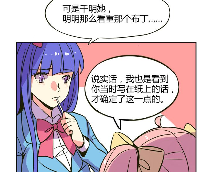 我绑架了大小姐？！韩漫全集-第30话 实力至上主义家族无删减无遮挡章节图片 