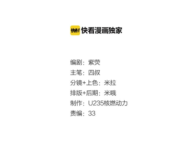 我绑架了大小姐？！韩漫全集-第30话 实力至上主义家族无删减无遮挡章节图片 
