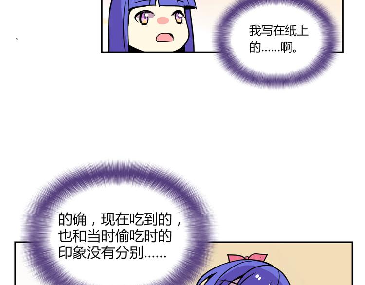 我绑架了大小姐？！韩漫全集-第30话 实力至上主义家族无删减无遮挡章节图片 