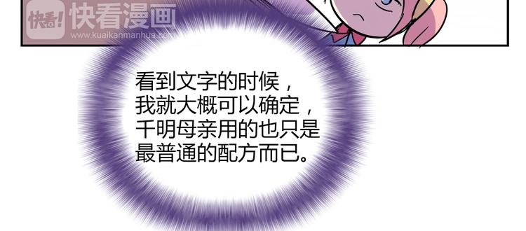 我绑架了大小姐？！韩漫全集-第30话 实力至上主义家族无删减无遮挡章节图片 