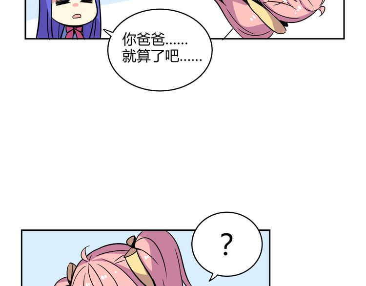 我绑架了大小姐？！韩漫全集-第30话 实力至上主义家族无删减无遮挡章节图片 