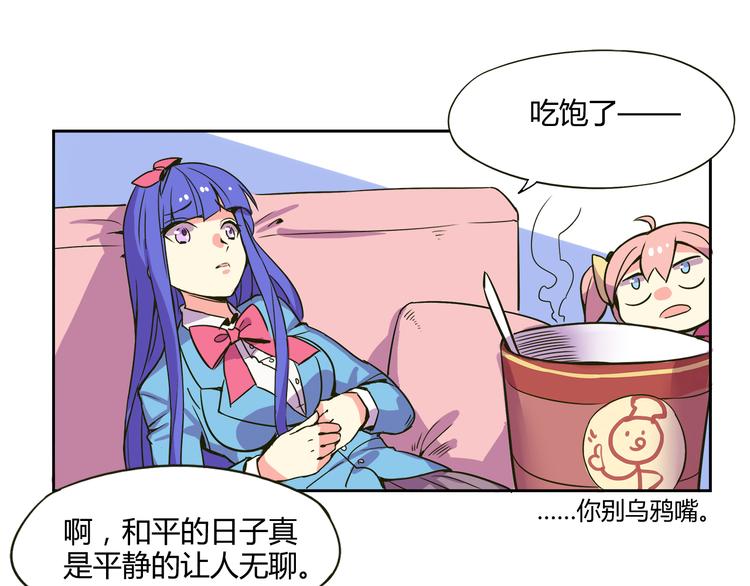 我绑架了大小姐？！韩漫全集-第30话 实力至上主义家族无删减无遮挡章节图片 