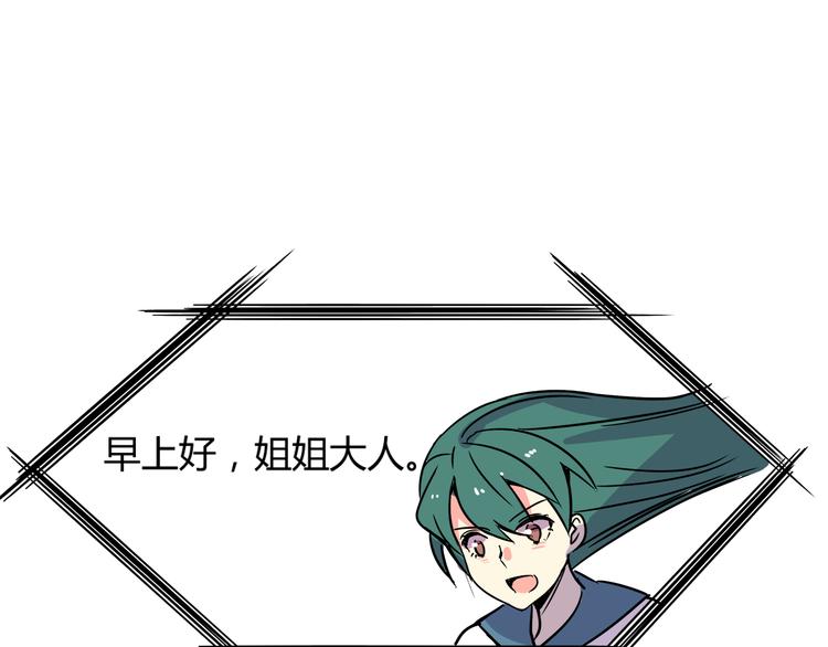 我绑架了大小姐？！韩漫全集-第30话 实力至上主义家族无删减无遮挡章节图片 
