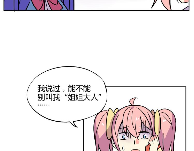 我绑架了大小姐？！韩漫全集-第30话 实力至上主义家族无删减无遮挡章节图片 
