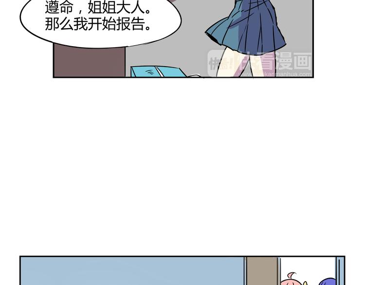 我绑架了大小姐？！韩漫全集-第30话 实力至上主义家族无删减无遮挡章节图片 