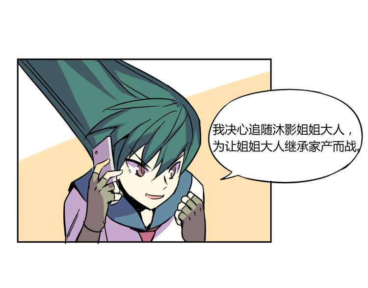 我绑架了大小姐？！韩漫全集-第30话 实力至上主义家族无删减无遮挡章节图片 