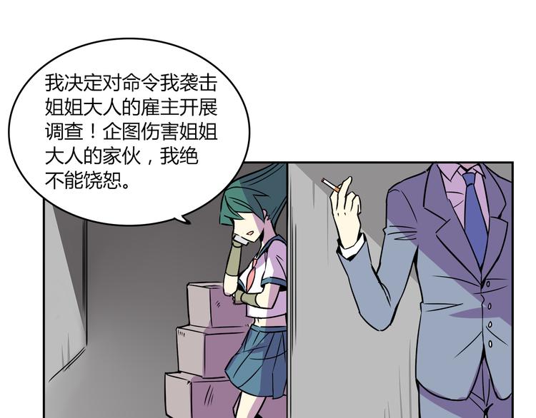 我绑架了大小姐？！韩漫全集-第30话 实力至上主义家族无删减无遮挡章节图片 