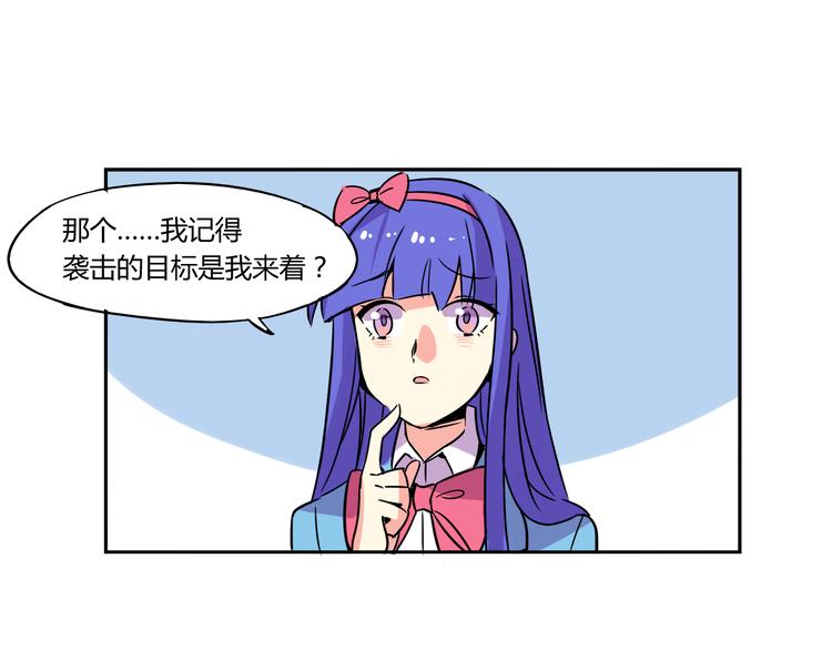 我绑架了大小姐？！韩漫全集-第30话 实力至上主义家族无删减无遮挡章节图片 