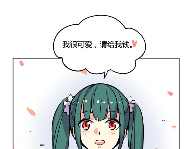 我绑架了大小姐？！韩漫全集-第30话 实力至上主义家族无删减无遮挡章节图片 