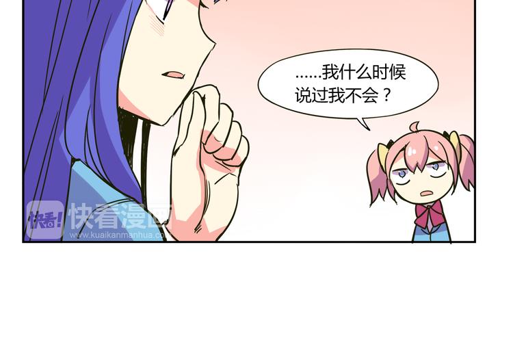 我绑架了大小姐？！韩漫全集-第30话 实力至上主义家族无删减无遮挡章节图片 