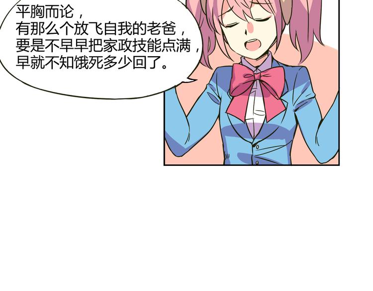 我绑架了大小姐？！韩漫全集-第30话 实力至上主义家族无删减无遮挡章节图片 