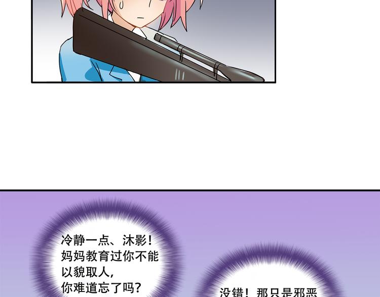 我绑架了大小姐？！韩漫全集-第4话 被大小姐反绑架无删减无遮挡章节图片 