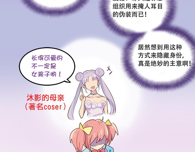 我绑架了大小姐？！韩漫全集-第4话 被大小姐反绑架无删减无遮挡章节图片 