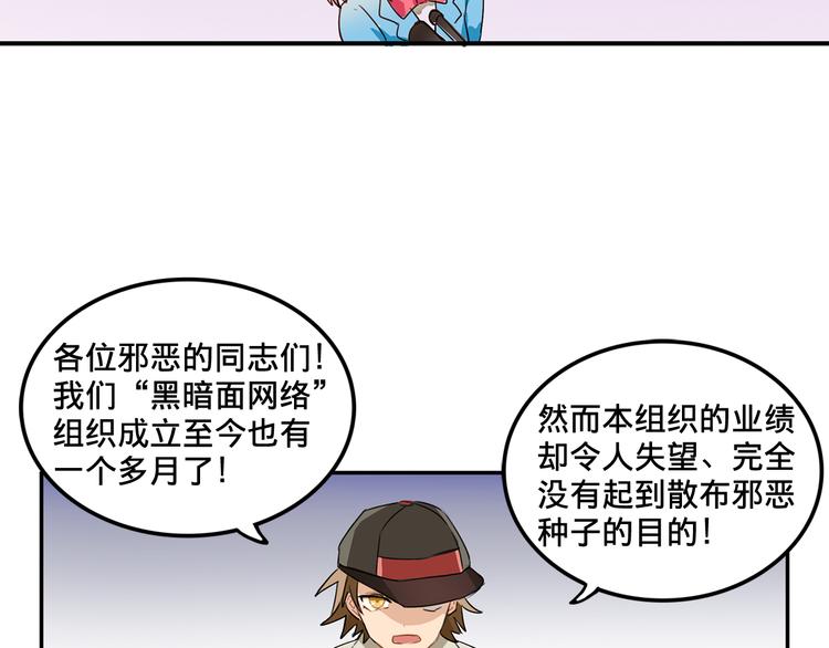 我绑架了大小姐？！韩漫全集-第4话 被大小姐反绑架无删减无遮挡章节图片 