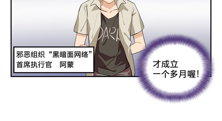 我绑架了大小姐？！韩漫全集-第4话 被大小姐反绑架无删减无遮挡章节图片 