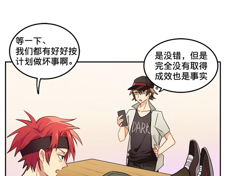 我绑架了大小姐？！韩漫全集-第4话 被大小姐反绑架无删减无遮挡章节图片 
