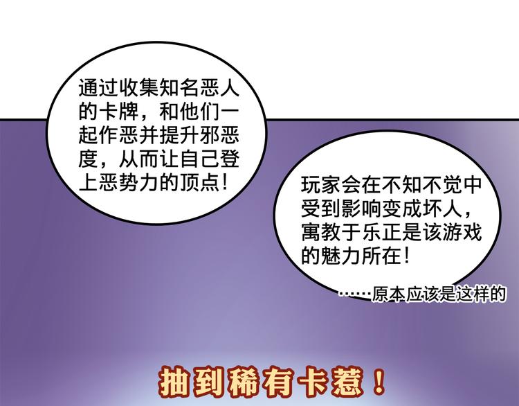 我绑架了大小姐？！韩漫全集-第4话 被大小姐反绑架无删减无遮挡章节图片 