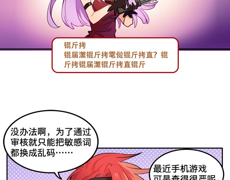 我绑架了大小姐？！韩漫全集-第4话 被大小姐反绑架无删减无遮挡章节图片 