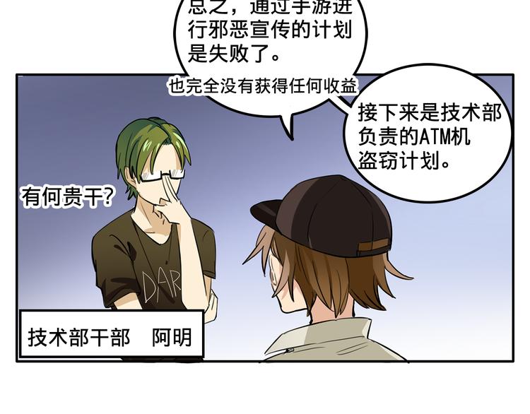 我绑架了大小姐？！韩漫全集-第4话 被大小姐反绑架无删减无遮挡章节图片 