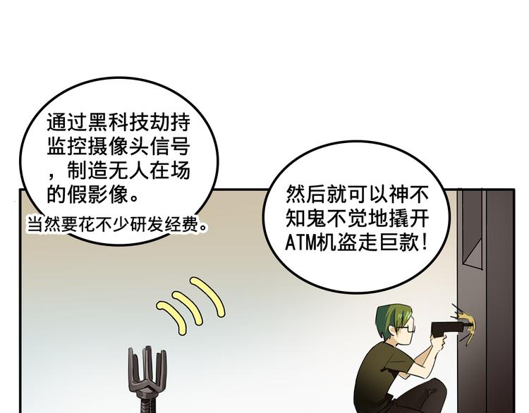 我绑架了大小姐？！韩漫全集-第4话 被大小姐反绑架无删减无遮挡章节图片 