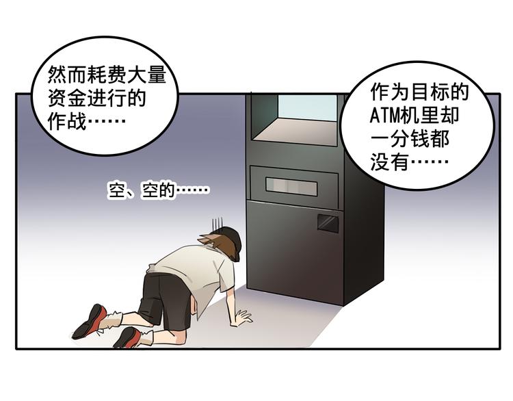 我绑架了大小姐？！韩漫全集-第4话 被大小姐反绑架无删减无遮挡章节图片 