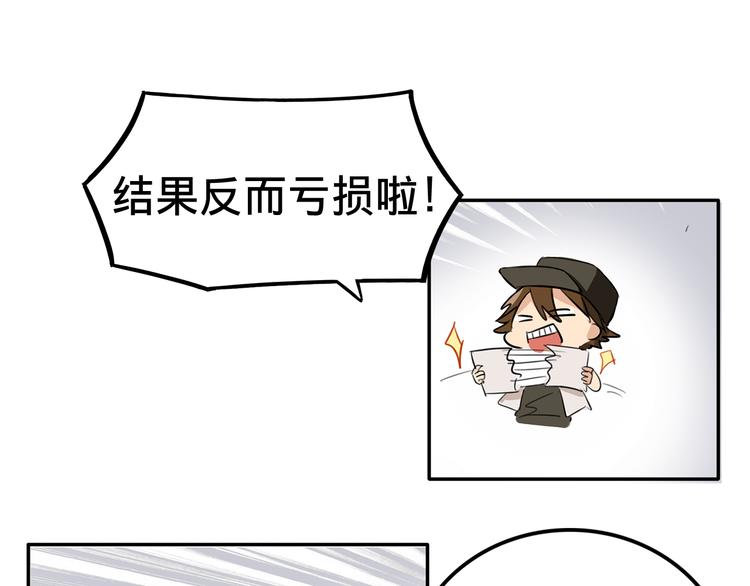 我绑架了大小姐？！韩漫全集-第4话 被大小姐反绑架无删减无遮挡章节图片 