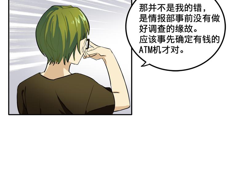 我绑架了大小姐？！韩漫全集-第4话 被大小姐反绑架无删减无遮挡章节图片 