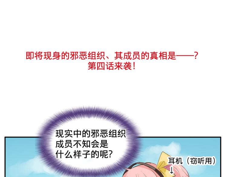我绑架了大小姐？！韩漫全集-第4话 被大小姐反绑架无删减无遮挡章节图片 