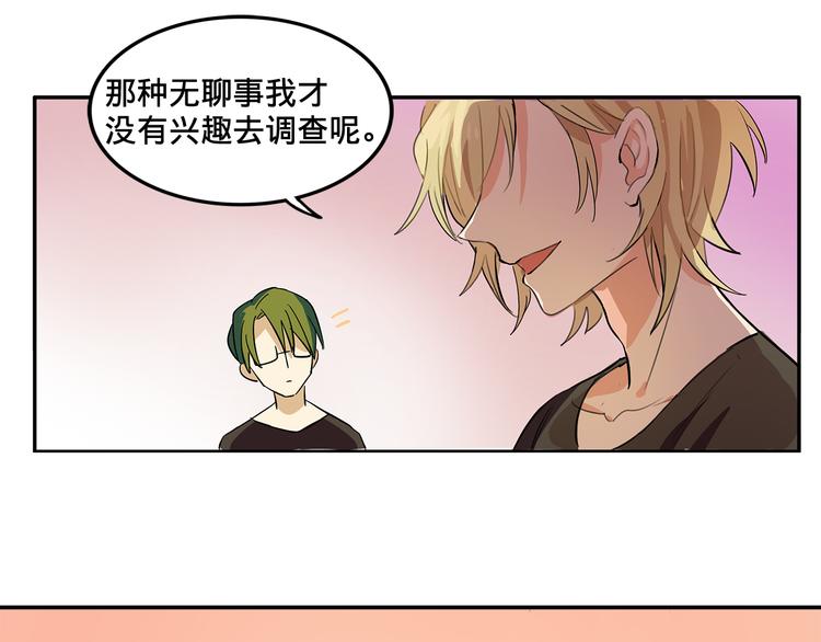 我绑架了大小姐？！韩漫全集-第4话 被大小姐反绑架无删减无遮挡章节图片 